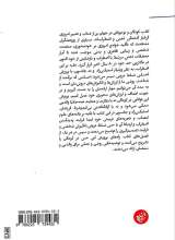 تصاویر بیشتر کتاب تربیت بچه مستقل