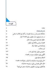 تصاویر بیشتر کتاب قدرت و پیشرفت