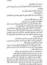 تصاویر بیشتر کتاب مداد رنگی