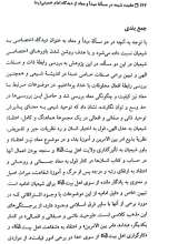 تصاویر بیشتر کتاب عقیده شیعه در مساله مبدا و معاد