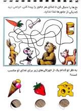 تصاویر بیشتر کتاب معمای انگشتی اردی (جلد هفتم: رابطه ها)