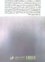 تصاویر بیشتر کتاب مدیر مدرسه