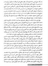تصاویر بیشتر کتاب روابط ایران و حماس