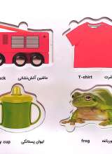 تصاویر بیشتر کتاب پیدا کن و بچین - رنگ های زیبا