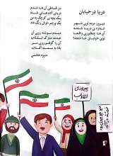 تصاویر بیشتر کتاب ایران من