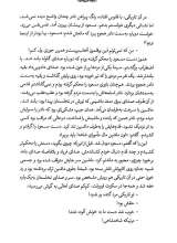 تصاویر بیشتر کتاب گلوله فیروزه ای