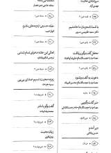 تصاویر بیشتر کتاب کوچه (عین: شماره پنج)