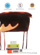 تصاویر بیشتر کتاب این گوزن مال من است