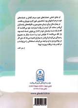 تصاویر بیشتر کتاب پزشک انقلابی