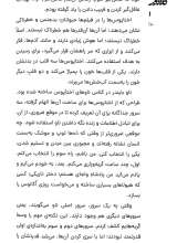 تصاویر بیشتر کتاب گلادیمر