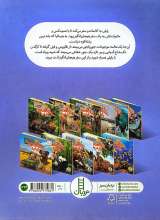 تصاویر بیشتر کتاب ببرهای دشت ترای - ماجراجویی های رایلی