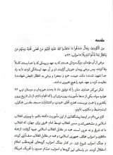 تصاویر بیشتر کتاب کاخ