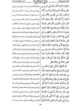 تصاویر بیشتر کتاب عیون اخبار الرضا