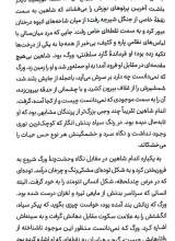 تصاویر بیشتر کتاب مغناطیس سیاه 3 (دفتر اول)