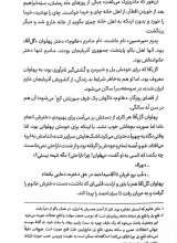 تصاویر بیشتر کتاب قصه مهتاب