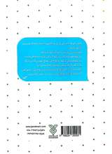 تصاویر بیشتر کتاب همیشه آنلاین (پسران)