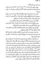 تصاویر بیشتر کتاب شریان (نشر کتابستان)