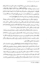 تصاویر بیشتر کتاب علی و استمرار انسان