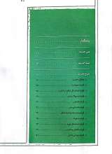 تصاویر بیشتر کتاب اربعمائه (جلد اول)