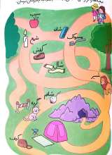 تصاویر بیشتر کتاب باشگاه مغز اعداد و حروف (جلد دو)