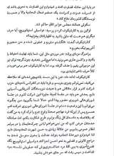 تصاویر بیشتر کتاب کلاه پوستی