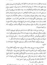 تصاویر بیشتر کتاب تقویم تاریک