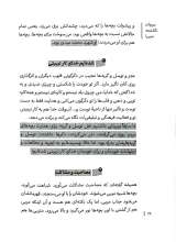 تصاویر بیشتر کتاب دوره‌ات نگذشته مربی!