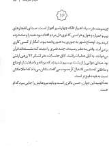 تصاویر بیشتر کتاب سردار سربلند