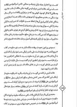 تصاویر بیشتر کتاب خط روشن