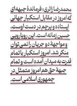 تصاویر بیشتر کتاب ماهنامه سوره: سرگذشت سرکوب روسری (تحریریه 7- شماره 3)