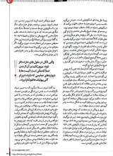 تصاویر بیشتر کتاب فصلنامه ترجمان (شماره31: تا سر حد مرگ دوستت دارم)