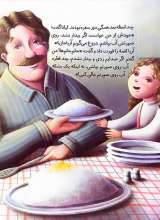 تصاویر بیشتر کتاب روزه ی کله گاوی