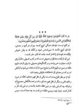 تصاویر بیشتر کتاب اسلام اقامه