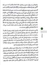 تصاویر بیشتر کتاب من و نوجوانم