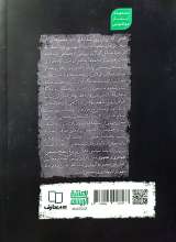 تصاویر بیشتر کتاب سیاست و حکمرانی در اسلام (جلد اول)