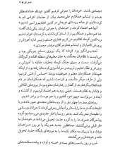 تصاویر بیشتر کتاب برده سور