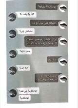 تصاویر بیشتر کتاب نامه های گاندو
