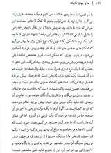 تصاویر بیشتر کتاب ما و جهان تکنیک