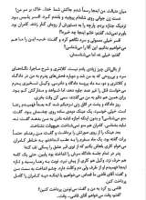 تصاویر بیشتر کتاب دایره ها
