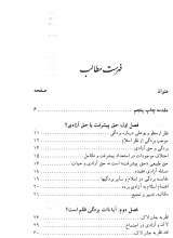 تصاویر بیشتر کتاب بردگی در اسلام
