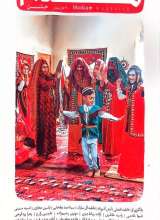 مجله مدام (شماره پنج)
