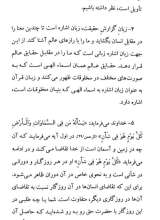 تصاویر بیشتر کتاب زبان قرآن اصیل ترین زبان