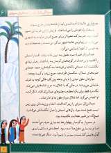 تصاویر بیشتر کتاب سرداران ایران زمین (جلد شش: عبدالرزاق سبزواری)