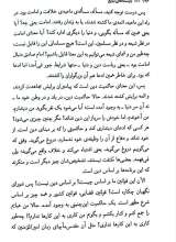 تصاویر بیشتر کتاب بایسته های تبلیغ از منظر مقام معظم رهبری