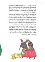 تصاویر بیشتر کتاب 10 قصه تصویری از امام عسکری برای بچه ها (رحلی - گالینگور)