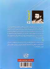 تصاویر بیشتر کتاب از چشم ها 7 - خدا می خواست زنده بمانی