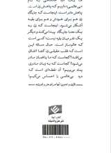 تصاویر بیشتر کتاب راز مادری