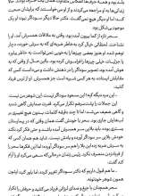 تصاویر بیشتر کتاب کبوترباز برج ایفل