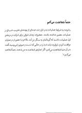 تصاویر بیشتر کتاب رقص جولان بر سر میدان