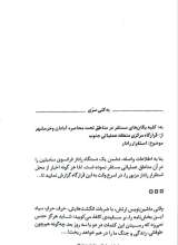 تصاویر بیشتر کتاب شطرنج با ماشین قیامت